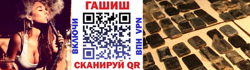 купить закладку Вышний Волочёк ГАШИШ hashish