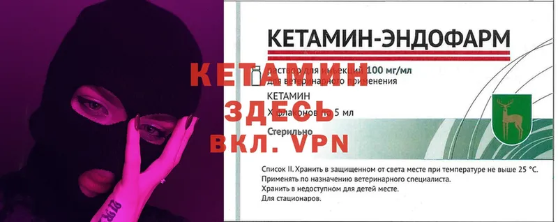 маркетплейс клад  Вышний Волочёк  Кетамин VHQ  MEGA сайт 