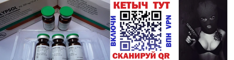 Кетамин VHQ  Вышний Волочёк 