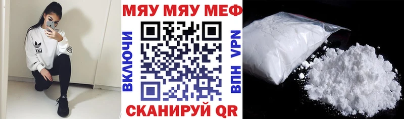 Мефедрон mephedrone  Вышний Волочёк 